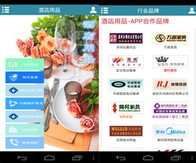 酒店用品App 餐飲管理的智慧之選，助您輕松領(lǐng)先同行