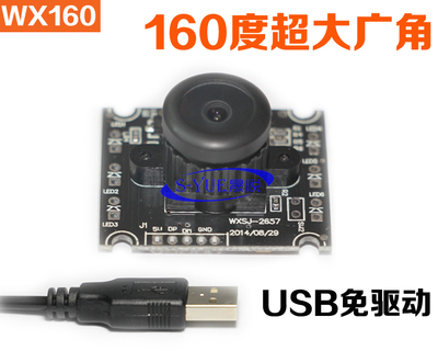 威鑫視界WX160 重新定義工控一體機(jī)視覺(jué)體驗(yàn)的170度廣角攝像頭